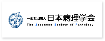 日本呼吸器学会